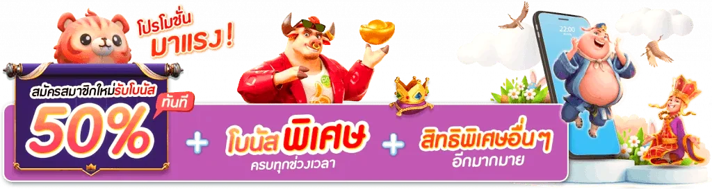 bacon slot